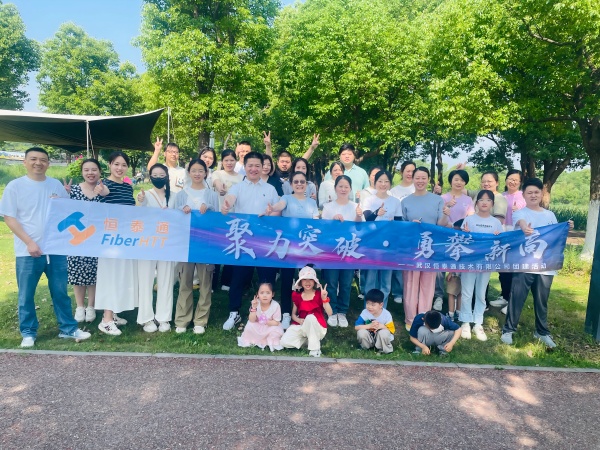 【武漢恒泰通 | 聚力突破，勇攀新高】東湖之畔見證團(tuán)隊力量綻放